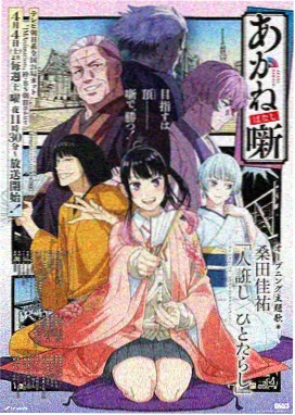 紫罗兰永恒花园外传在线看